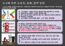 식품안전사고 사례 및 기업분석_해태제과 PPT 기업소개 16페이지