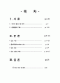 자연분만 케이스, 자연분만 case, Normal case, 여성 case, 여성 간호학 case, 여성 간호학 케이스, 여성 케이스, Normal spontaneous vagin 1페이지