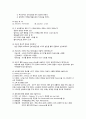 자연분만 케이스, 자연분만 case, Normal case, 여성 case, 여성 간호학 case, 여성 간호학 케이스, 여성 케이스, Normal spontaneous vagin 11페이지