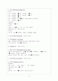 PED 소아과 입원아동 간호사례연구 수족구병 case study 케이스 스터디 아동간호학 6페이지