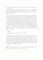 경문왕 설화와 이청준의 ‘소문의 벽’ 6페이지