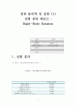 물리 결과레포트-[실험레포트] 일반물리학실험 Rigid-Body Rotation  1페이지