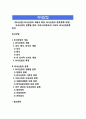 [외식산업] 외식산업의 개념과 특징, 외식산업의 분류(종류-유형) - 외식산업의 업종별 분류, 우리나라(한국)과 미국의 외식산업분류 1페이지