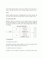 [외식산업] 외식산업의 개념과 특징, 외식산업의 분류(종류-유형) - 외식산업의 업종별 분류, 우리나라(한국)과 미국의 외식산업분류 3페이지