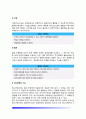 [외식경영운영관리] 외식경영의 운영 - 외식경영의 기능, 외식경영 적용기법, 외식경영과 운영관리의 구성요소(외식업, 외식창업) 4페이지