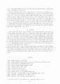 연암 박지원 소설 연구- ｢호질｣, ｢허생전｣을 중심으로 - 13페이지