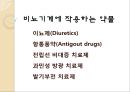 [약리학] 비뇨기계에 작용하는 약물, 이뇨제, Diuretics, 항통풍약, Antigout drugs, 전립선비대증치료제, 과민성방광치료제, 발기부전치료제 1페이지