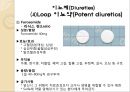 [약리학] 비뇨기계에 작용하는 약물, 이뇨제, Diuretics, 항통풍약, Antigout drugs, 전립선비대증치료제, 과민성방광치료제, 발기부전치료제 6페이지