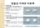 [약리학] 비뇨기계에 작용하는 약물, 이뇨제, Diuretics, 항통풍약, Antigout drugs, 전립선비대증치료제, 과민성방광치료제, 발기부전치료제 30페이지