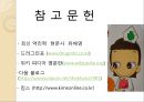 [약리학] 비뇨기계에 작용하는 약물, 이뇨제, Diuretics, 항통풍약, Antigout drugs, 전립선비대증치료제, 과민성방광치료제, 발기부전치료제 35페이지