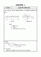 교량공학(교량설계예제-철근콘크리트 바닥판의 설계) 1페이지