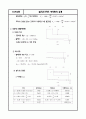 교량공학(교량설계예제-철근콘크리트 바닥판의 설계) 4페이지