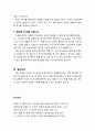 [설교문][성경본문-창세기 28장 20-22절] 위기를 당한 자의 기도 2페이지