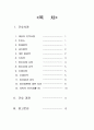 정신분열증(schizophrenia)케이스 자료 2페이지