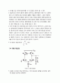 오디오 증폭기 설계(전자회로실험) 4페이지