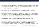 국내 제약산업의 구조, 역사, 영업현황 및 제약산업 발전전략 21페이지