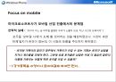 마이크로소프社 윈도우폰 경영전략[MS WINDOWPHONE STRATEGY] 11페이지