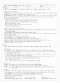 [교육심리] 학습에 영향을 미치는 조건들-준비성, 동기, 연습 (발표용 유인물,발표자료,학생 교부용) 1페이지