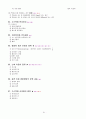 가스기사.산업기사 : 필기.실기합격대비 필수공식 및 이론총정리 61페이지