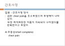 ICU case study, Acute Myocardiac Infarction, AMI 케이스 스터디, 중환자실 케이스스터디, 급성심근경색 케이스스터디, 중환자실, 간호진단, 간호 5페이지