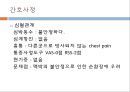 ICU case study, Acute Myocardiac Infarction, AMI 케이스 스터디, 중환자실 케이스스터디, 급성심근경색 케이스스터디, 중환자실, 간호진단, 간호 8페이지