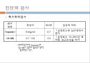 ICU case study, Acute Myocardiac Infarction, AMI 케이스 스터디, 중환자실 케이스스터디, 급성심근경색 케이스스터디, 중환자실, 간호진단, 간호 20페이지