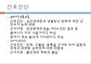 ICU case study, Acute Myocardiac Infarction, AMI 케이스 스터디, 중환자실 케이스스터디, 급성심근경색 케이스스터디, 중환자실, 간호진단, 간호 29페이지