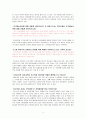 16년도 유아교육개론 A형 레포트 4페이지