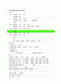 자궁내막염 컨퍼 8페이지