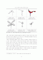 가로등 디자인을 활용한 에너지 절약형 도시환경 개선 연구 25페이지