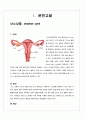 난소낭종(ovarian cyst) Case study 2페이지