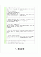 급성심근경색 Case study 21페이지