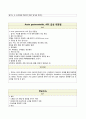 데일리(Daily worksheet) 10개 5페이지