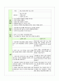 성인간호학 전립선암(Malignant neoplasm of prostate) Case study 20페이지