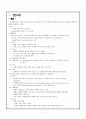 아동간호학-폐렴(pneumonia) case study 2페이지