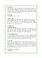 폐렴(Pneumonia) Case study 4페이지