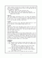 폐렴(Pneumonia) Case study 5페이지