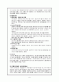 폐렴(Pneumonia) Case study 7페이지