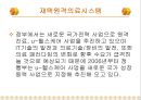 원격의료, 원격의료 정의, 원격의료의 형태, 원격의료시스템, 국내외 원격의료 추진 동향, 원격의료의 활성화를 위한 과제 25페이지