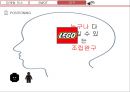LEGO 레고 기업분석과 레고 마케팅 SWOT,STP,4P전략분석및 마케팅사례분석과 레고 마케팅성과와 시사점연구 PPT 12페이지