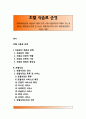 [호텔식음료운영] 식음료의 개념과 분류, 호텔 식음료부문의 역할과 기능 및 중요성, 호텔식당의 종류 및 서비스, 호텔식당조직의 직무, 호텔식당경영의 특징과 역할 1페이지