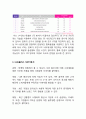 LG유플러스 기업분석과 SWOT분석/ LG유플러스 마케팅전략과 STP,4P전략분석/ LG유플러스 향후전략제안 6페이지