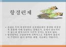 중추신경계약물, 항불안제, 우울증약, 항경련약, 파킨슨약, 약물남용, 항불안, 우울증, 항경련, 파킨슨, Diazepam, Chlordiazepoxide, Alprazolam, L 30페이지