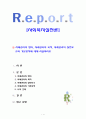 사례관리의 정의, 사례관리의 목적, 사례관리의 실천요소와 기본원칙에 대해 서술하시오[사회복지실천론] 1페이지