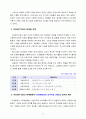 사회복지기관의 마케팅 과정에서 시장세분화와 표적시장 선정에 대해 요약하고 적절한 예를 제시하시오 [사회복지행정론] 3페이지