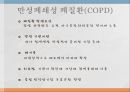 호흡기계약물, 호흡기계병태생리, 만성폐쇄성폐질환, COPD, 천식, 기관지 확장약, Epinephrine, Salbutamol, ventolin,진해제, 거담제, 점액용해제 4페이지