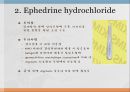 호흡기계약물, 호흡기계병태생리, 만성폐쇄성폐질환, COPD, 천식, 기관지 확장약, Epinephrine, Salbutamol, ventolin,진해제, 거담제, 점액용해제 10페이지