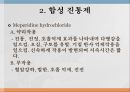 중추신경게약물, 진통제, 항염제, 진정수면제, 항정신병약, 아편 알칼로이드, 비스테로이드성항염제, 정신병치료제 7페이지