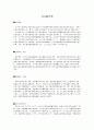 自己紹介書（編集可能）일어자기소개서+국문해설(편집가능) 1페이지