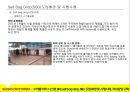 ★ 항공물류론 - SELF BAG DROP SYSTEM ( 수하물 처리 시스템, BHS, self bag drop, SBD, 도입배경 및 시행사례, 국내공항 구축 ) 14페이지